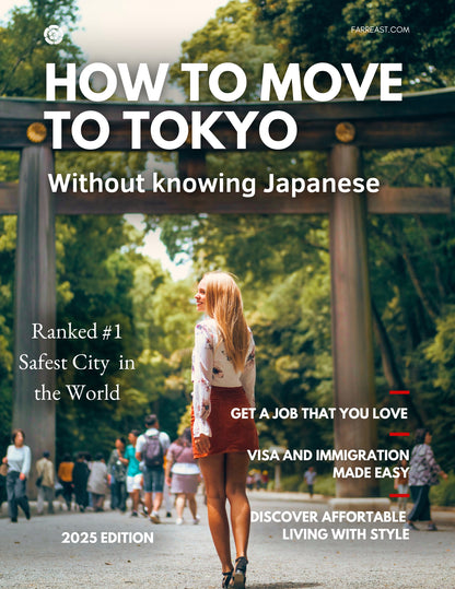 How to Move to Tokyo Without Knowing Japanese (ebook)